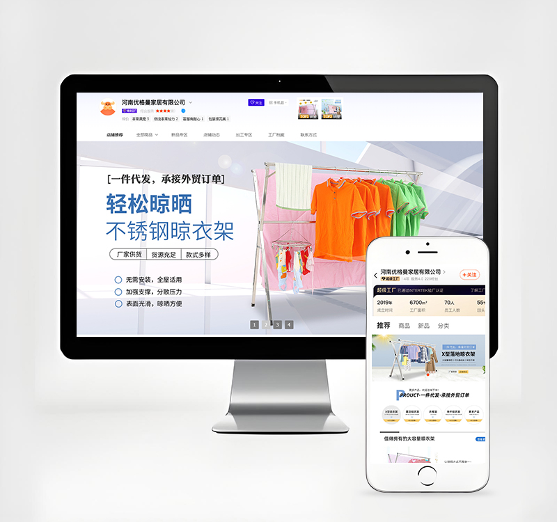 河南優(yōu)格曼家居有限公司